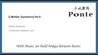 Ponte Orchestra 本地樂團：Mahler Symphony No.5