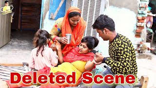 पड़ोस का सहारा | Deleted scenes#Haryanvi #Natak #Episode #pariwarik_natak By Mukesh Sain & Kavita