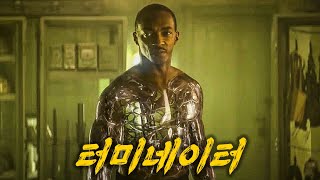 미래 전쟁의 시작인가?! [영화리뷰/결말포함]