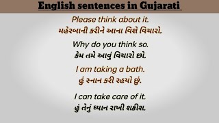 English sentences in Gujarati |અંગ્રેજીવાક્યોગુજરાતીમાં#englishsentences #dailyuseenglishsentences