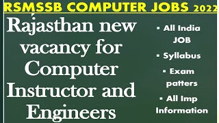 RSMSSB Computer Instructor new Vacancy 2022| Rajasthan new vacancy for computer instructors.