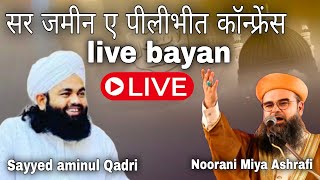 sar jameen a Pilibhit conference live bayan By Noorani Miya Ashrafi aur Sayyed aminul Qadri