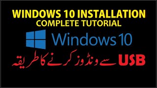 How to Install Windows 10 from USB - Windows 10 Installation - Complete Tutorial - Urdu/Hindi