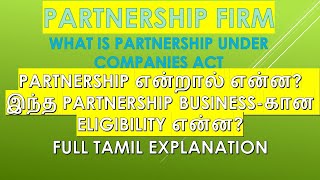 Partnership Complete Concept in Tamil@taxrelatedall7965 Partnership Concept, Type and Advantages