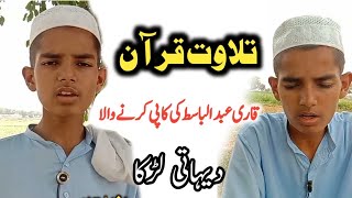 Hafiz Imtiyaz Beautiful Tilawat e Quran Hd | Quran Recitation Of Little Boy