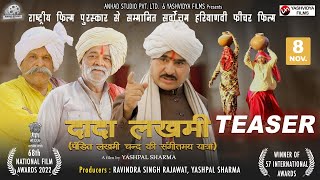 #Dada Lakhmi-The Film| Teaser | Budhhe Camere-1 | #Yashpal Sharma | Ravindra Rajawat |Haryanavi Film