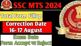 SSC MTS Form Status| Form accpt or Reject|| Correction window date | Total form fillup| SSC MTS 2024