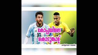 COPA AMERICA FINAL 2021 ARGENTINA VS BRAZIL #LIO_MESSI #NEYMER_JR കോപ്പ അമേരിക്ക ഫൈനൽ 2021