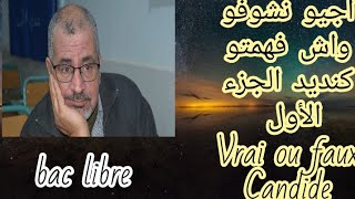 أجيو نشوفو واش فاهمين كنديد للباك احرار الجزء 1. Questions sur Candide .Vrai ou faux .1ère partie