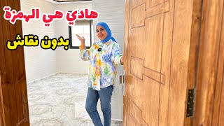 عرض نادر🔥 شقة للبيع بسعر الهمزة😍 فرصة استثمارية مذهلة😍#عقارات_بامكنا