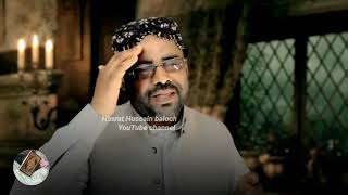 Naat hameed Shareef Baloch|