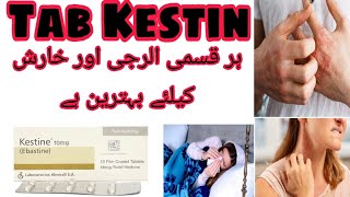 how to use Kestine tablet 10 mg uses Benefits Side Effects complete review in urdu hindi 2023