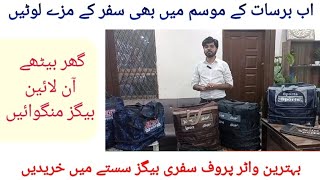 Travel Bags Best collection| Unboxing Video | Best Seller in Pakistan| Buy& sell |ہول سیل ڈیلر