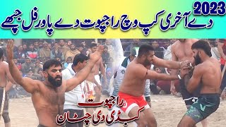 Ubaidullah Rajput Best Stops In 2023 Last Kabaddi Cup Faisalabad | Rajput Top Japhy