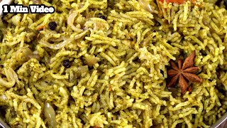 Mint rice / 1min video / Mint rice recipe