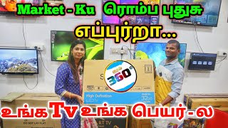 2023 UNIQUE LED TV | உங்க Name & Brand la TV | CUSTOM LED TV MANUFACTURING UNIT | Dealer Price