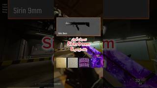 تحديات الوان سلاح sirin 9mm في بلاك اوبس 6 #بلايستيشن #اكسبلور #كود #العاب #callofduty #بلاك_اوبس6