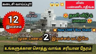 😍மிஸ்பண்ணிடாதீங்க அப்புறம்வருத்தப்படுவீங்க GST Road New CMBT Bus stand Low budget villa sale Chennai