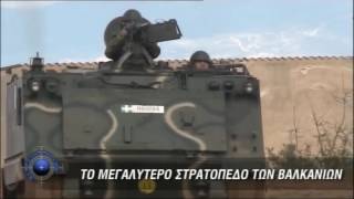 Κέντρο Εκπαίδευσης Τεθωρακισμένων - veteranos.gr