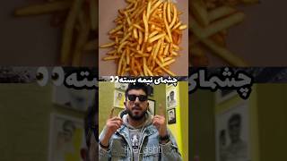 ‌ یه چالش خطای دید معذرت 🤣💔