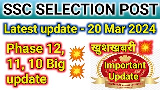 ssc selection post || phase 12 update || phase 11 update || phase 10 update || phase 9 update || ssc