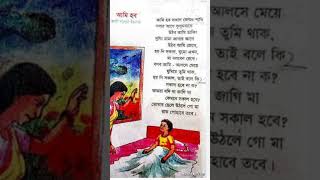 কাজী নজরুল ইসলামের কবিতা "খোকার সাধ "#shortvideo ..বাংলা কবিতা