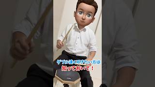 ダブルストローク速く叩く為に知っておくべき事！ #ドラム #ドラムテクニック #ドラム叩き方 #ドラムスクール