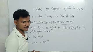 sentence ke prakar |kinds of sentence #gcclearnhub #sanoj_sir #english #sentence #englishgrammar