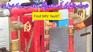 NRV | How to check easy non-return valve is working properly or not ? @bakhshtechnical