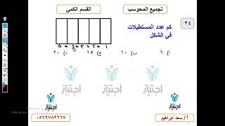 تجميعات المحوسب الجديدة كمي محاضرة 4 الجزء الثاني السؤال 24 أ سعد ابرهيم منصة اجتياز التعليمية