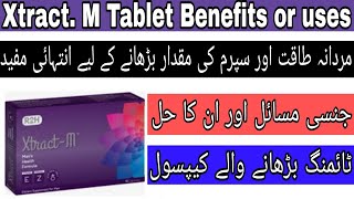 Mardana kamzori ka ilaj !! jismani kamzori ka ilaj !! How To Use Xtract M Capsule !! Hindi urdu All