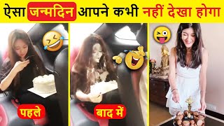 🤣 Asali Birthday To Inhone Banaya Hai 😜 | Birthday Funny Video | Birthday Cake Cutting 2022