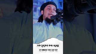 😱যুবকের কথা এসেছে সে দাজ্জালের সাথে দেখা হবে\ 😱দজ্জাল তাকে হত্যা করবে\ #আবু_ত্বহা_মুহাম্মদ_আদনান