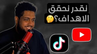 اهدافي لسنة 2024🔥