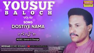 Balochi Song | Dostiye Nama Peda By Yousuf Baloch Vol 03 | Balochi Song | #YousufBaloch