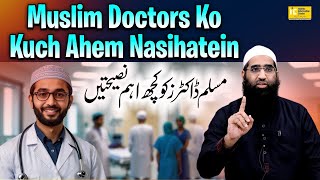 Muslim Doctors Ko Kuch Ahem Nasihatein By Zaid Patel | IIC Mumbai