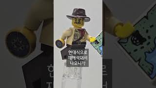 98년 전설의 귀환 (레고 리뷰 쇼츠 16탄) #Shorts