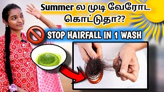 😍Simple home remedy to stop hairfall || makes your hair thin to thick & smooth and silky