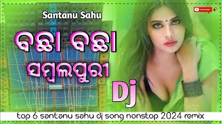 Top 6 Old Sambalpuri Nonstop Dj Song ||  Santanu Sahu Nonstop Dj Song || Old Sambalpuri Dj Song