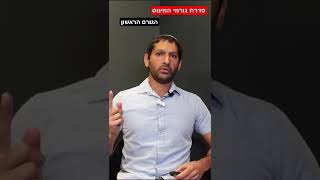 סדרת גורמי המינוס - הגורם הראשון. לצפיה בהמשך הסדרה - סמנו לייק לערוץ