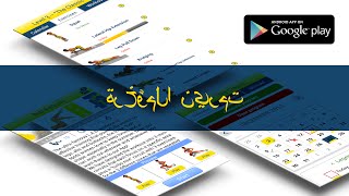 "تدريب عضلات الأرداف" متوفرة علىGoogle Play!