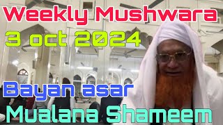 Aalami Markaz Weekly Mushwara 3 oct 2024 Mualana Shameem sahab ka bayan asar