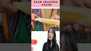 বাদ্যযন্ত্ৰ টোৰ নাম কি বাৰু? #examcrackersassam