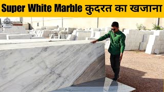 Super White Marble | कुदरत का खजाना | Shree Vardhman  Sagar Marbles Kishangarh