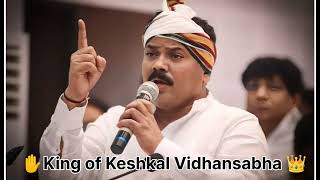 King of Keshkal Vidhansabha ।। Power Full People ।। SantRam Netam ।। #vidhyak #keshkal #congress