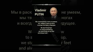 Vladimir Putin #41 | Life Quote | Indonesian-Russian-English #quoterusiaindonesia #quotes #wisdom