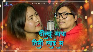 Dinchhu Maya Timi Lai By Pushkar Sunuwar/Rojina Sunuwar 2020 New Nepali Song 2076