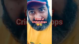 fraud of Cricket shops 😜🤣