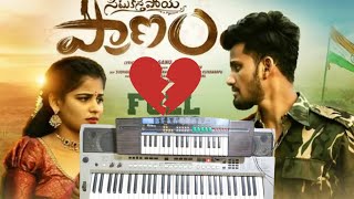 Situkesthe Poye Pranam | Song on Keyboard | The Santhu Music | Casio |Rowdy Megha| Hanmanth Y