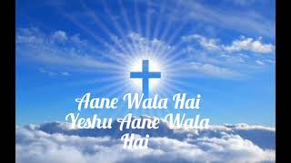 Aane__Wala_Hai_Yeshu_Aane_wala_Hai_Jesus_Status_song_in_hindi_Christian_song